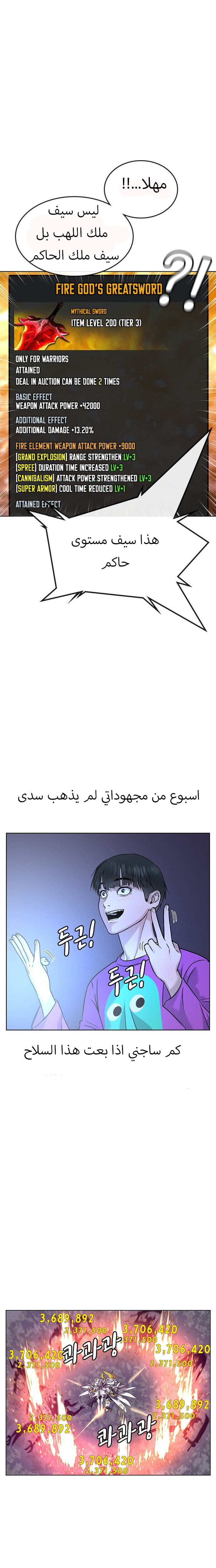 Reality Quest Ch. 1 第24页