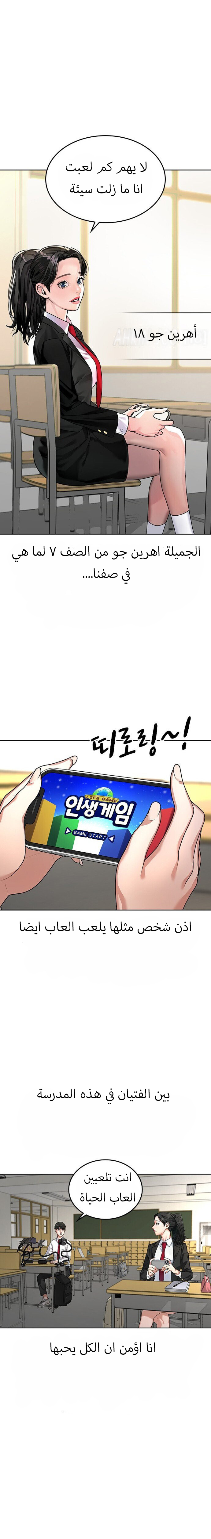 Reality Quest 第4页