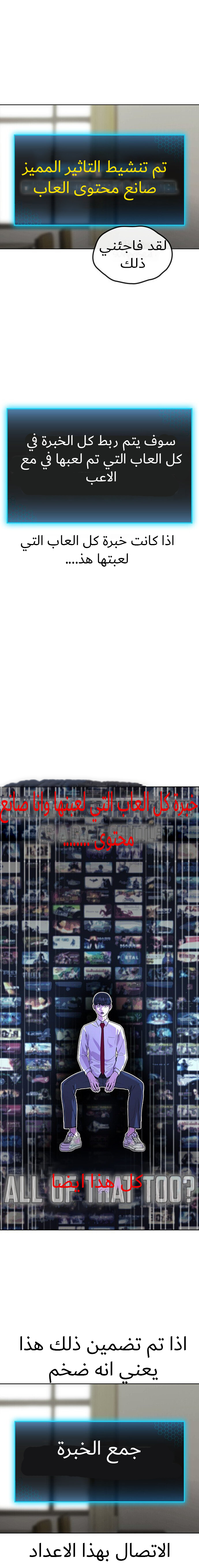 Reality Quest Ch. 1 第39页