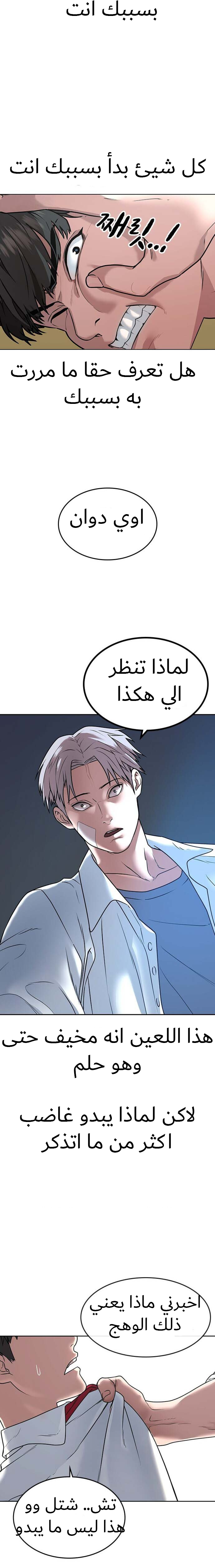 Reality Quest Ch. 1 第41页