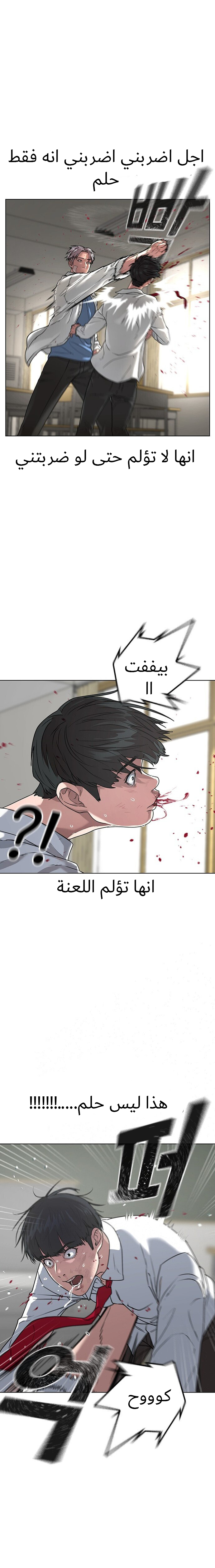 Reality Quest Ch. 1 第42页