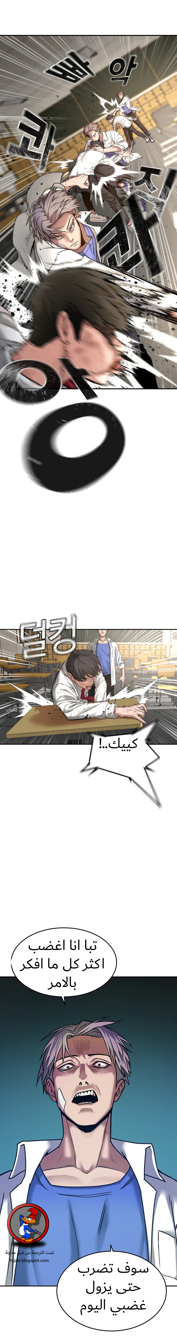Reality Quest Ch. 1 第43页