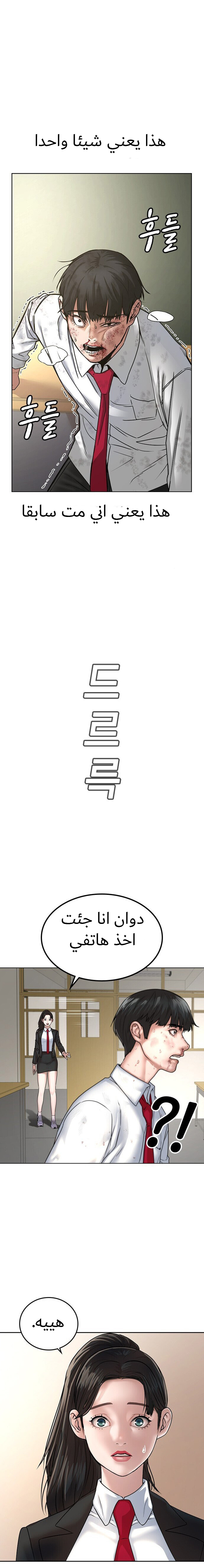 Reality Quest Ch. 1 第44页