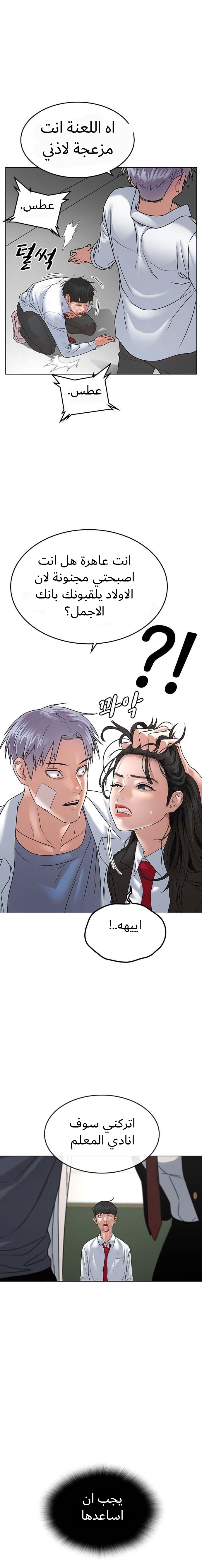Reality Quest Ch. 1 第47页