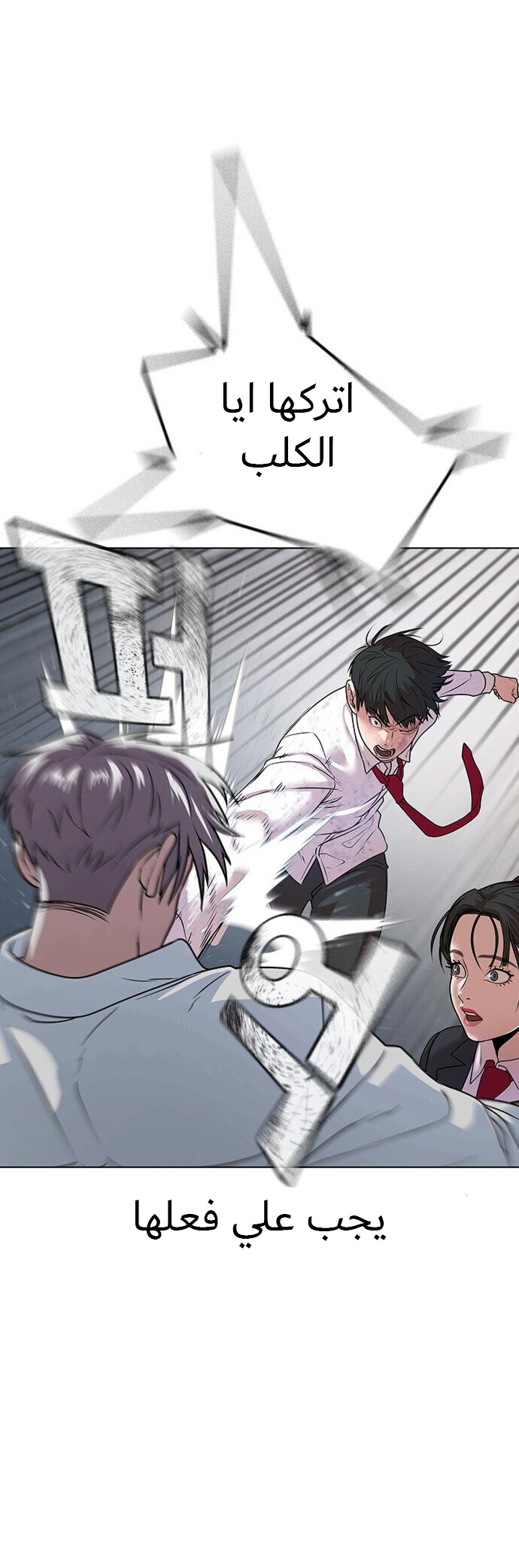 Reality Quest Ch. 1 第49页