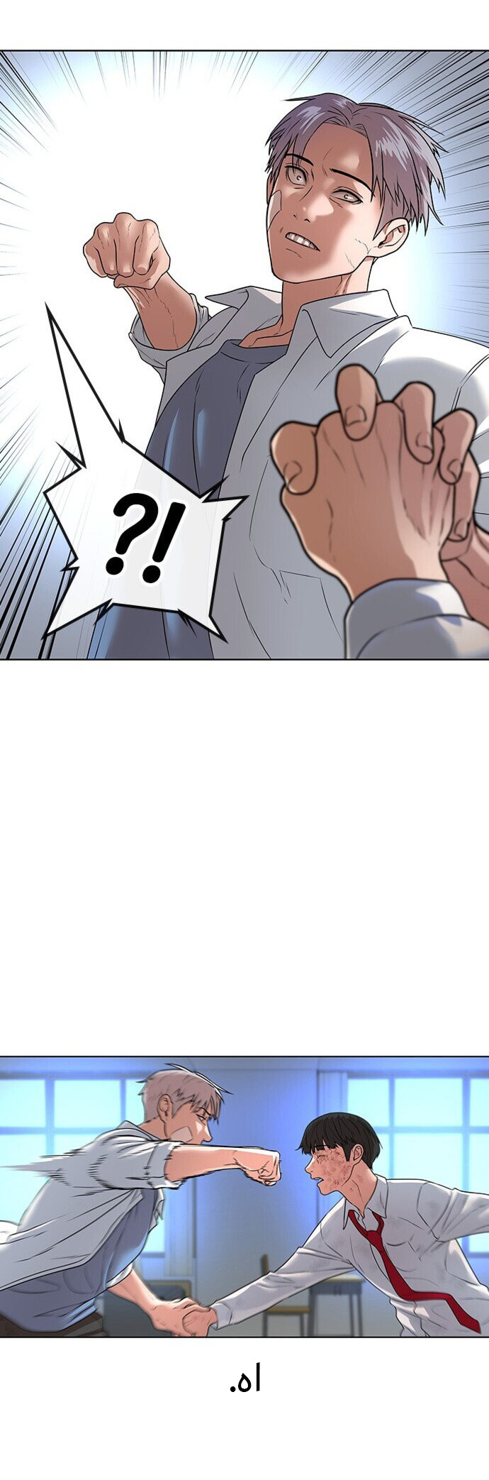 Reality Quest Ch. 1 第50页