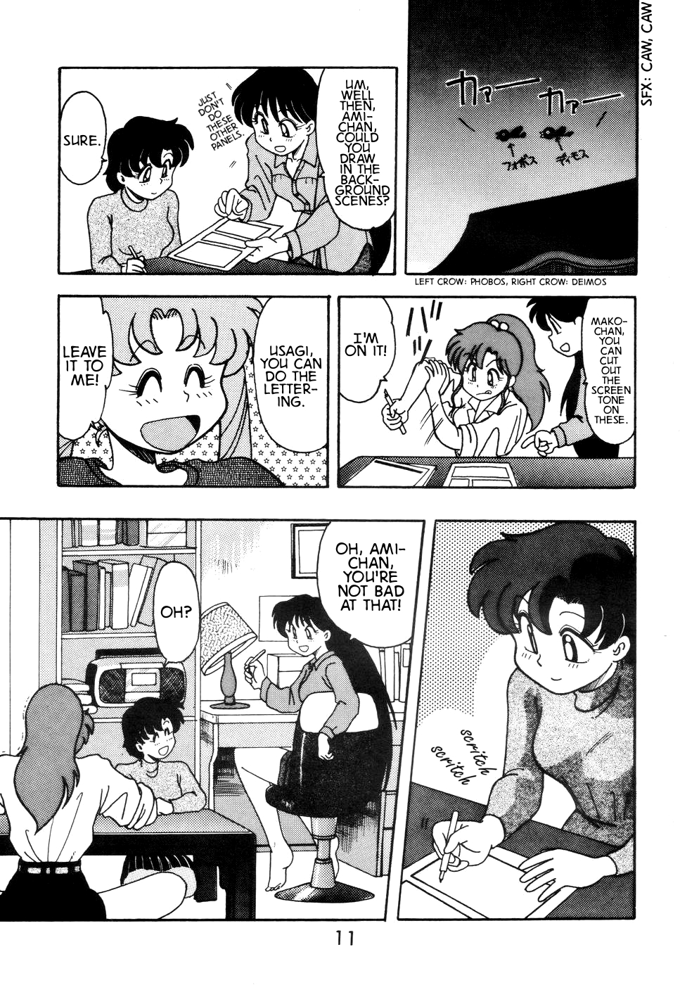 Pretty Guardian Sailor Moon - A-Zone (Doujinshi) Vol. 1 Ch. 1 第11页