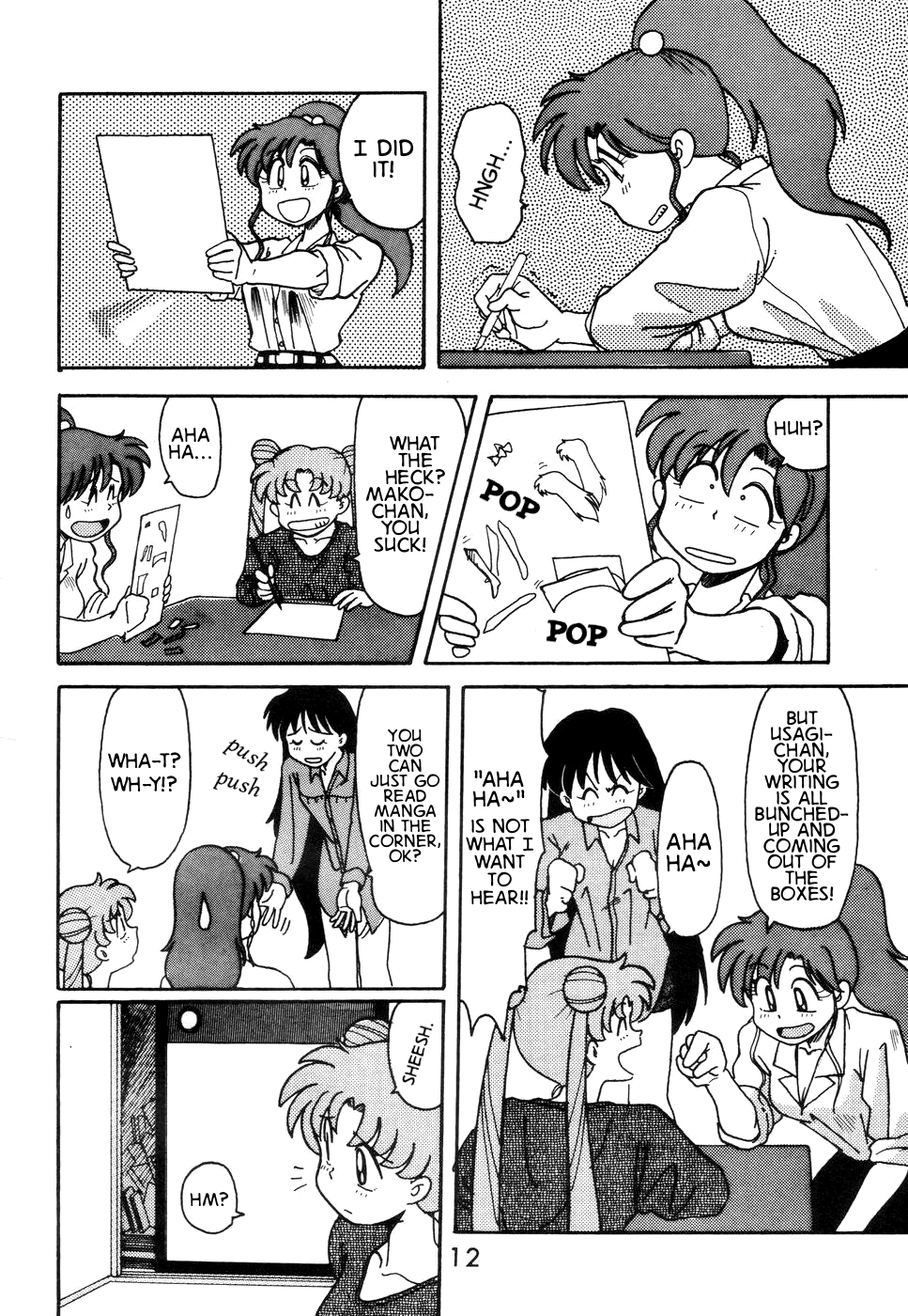 Pretty Guardian Sailor Moon - A-Zone (Doujinshi) Vol. 1 Ch. 1 第12页