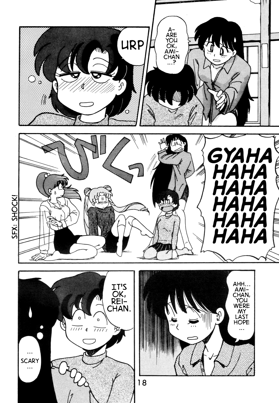 Pretty Guardian Sailor Moon - A-Zone (Doujinshi) Vol. 1 Ch. 1 第18页