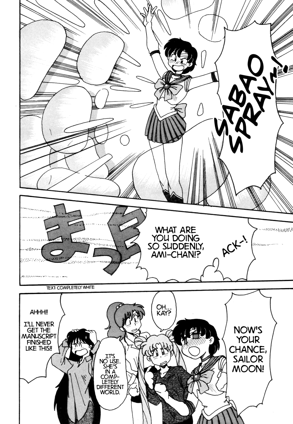Pretty Guardian Sailor Moon - A-Zone (Doujinshi) Vol. 1 Ch. 1 第20页