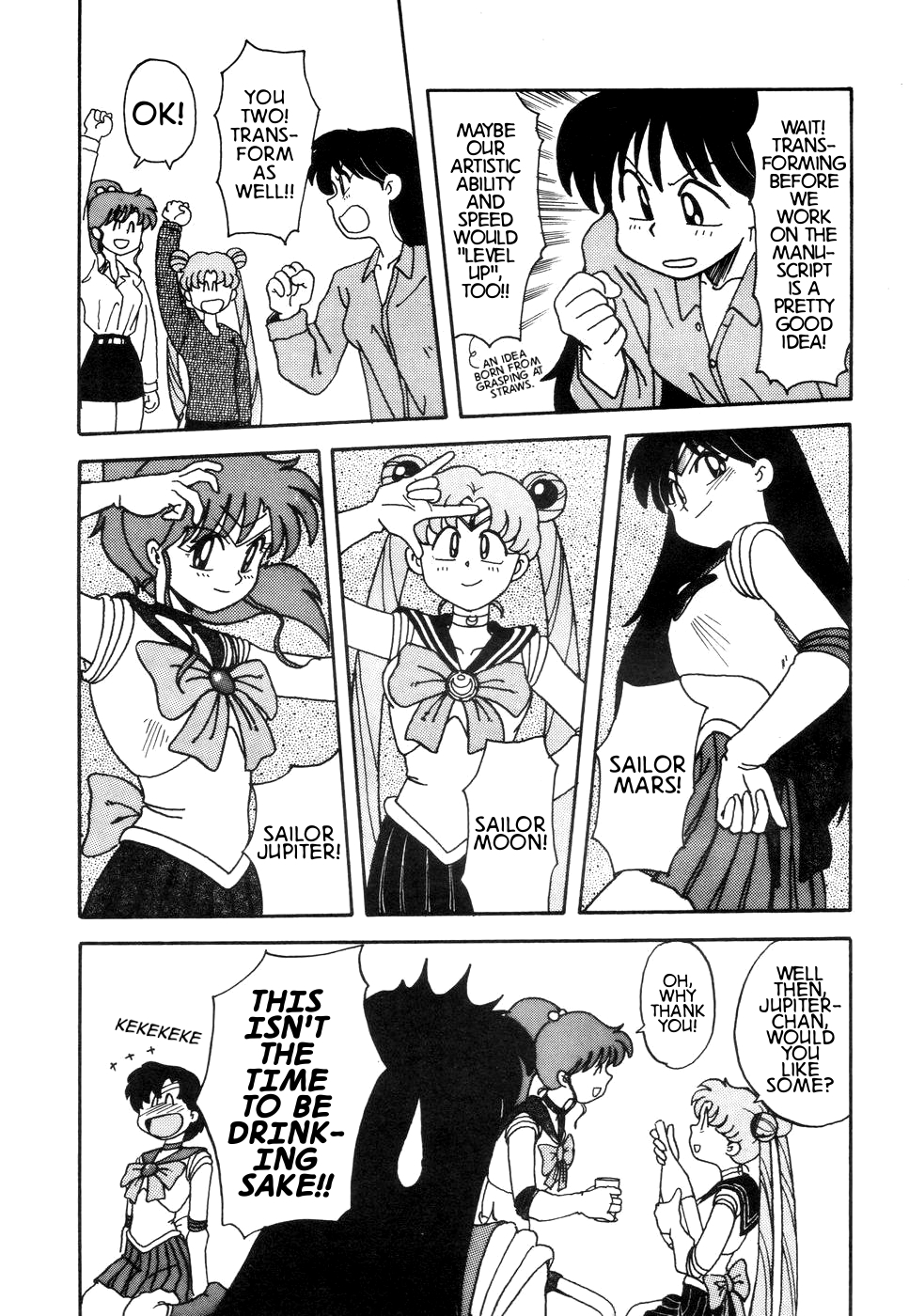 Pretty Guardian Sailor Moon - A-Zone (Doujinshi) Vol. 1 Ch. 1 第21页