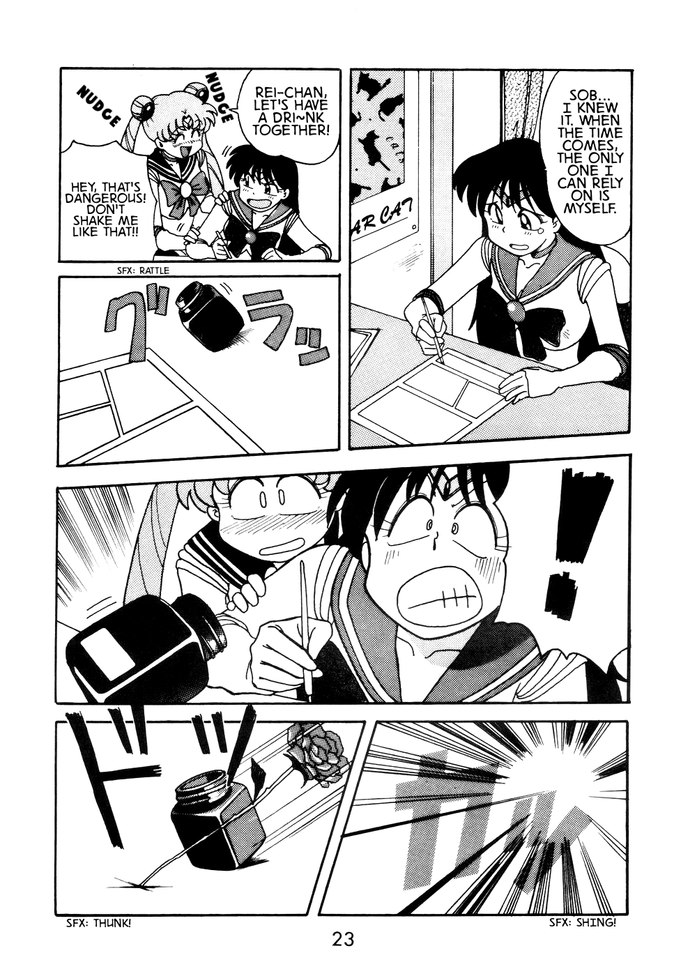 Pretty Guardian Sailor Moon - A-Zone (Doujinshi) Vol. 1 Ch. 1 第23页