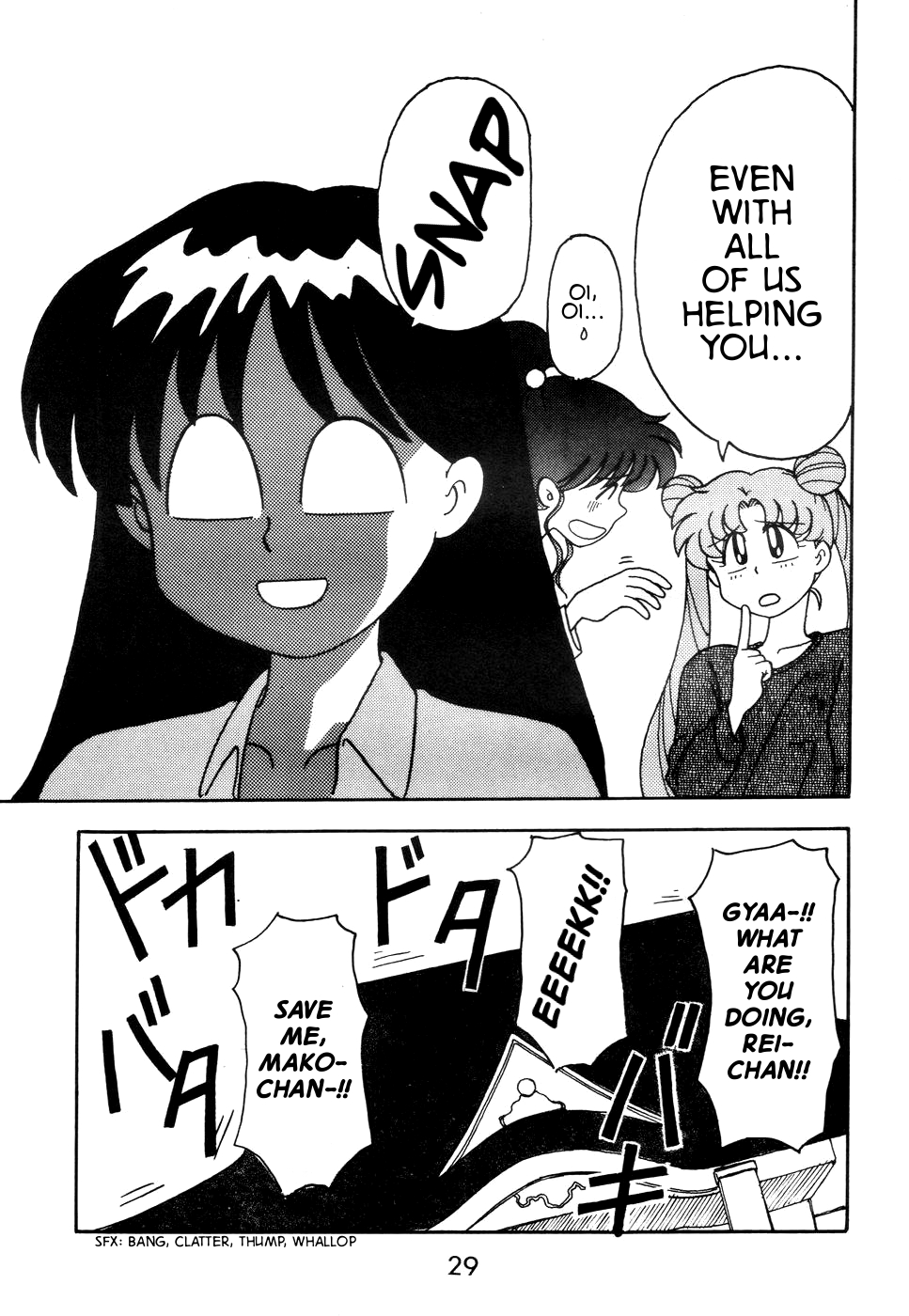 Pretty Guardian Sailor Moon - A-Zone (Doujinshi) Vol. 1 Ch. 1 第29页