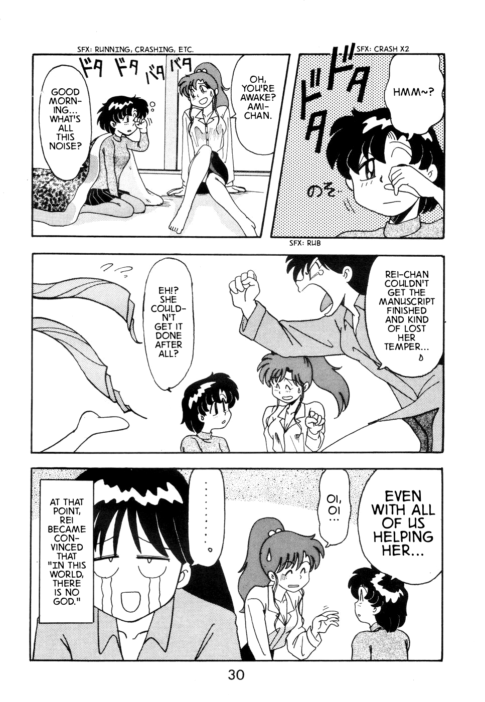 Pretty Guardian Sailor Moon - A-Zone (Doujinshi) Vol. 1 Ch. 1 第30页