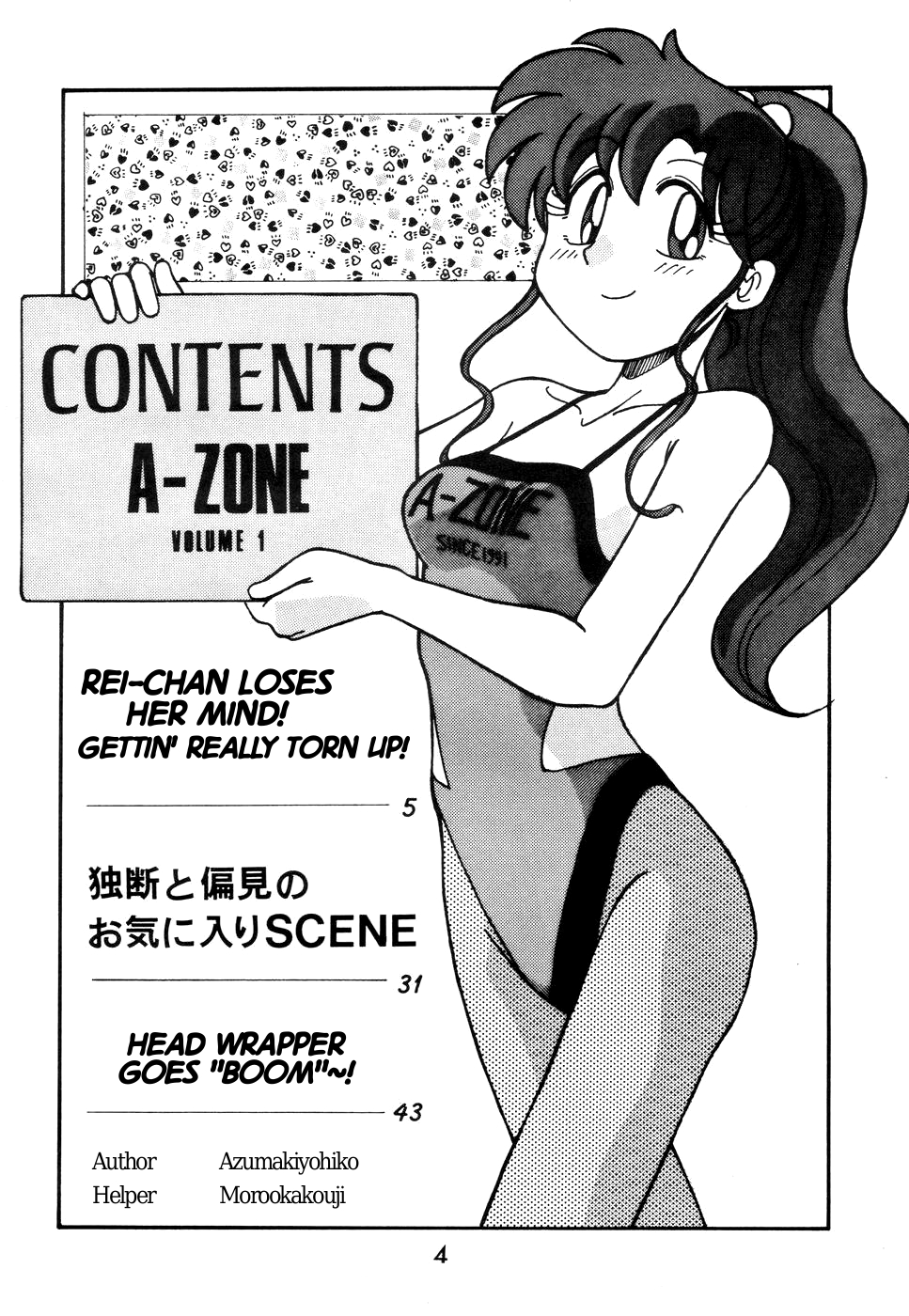 Pretty Guardian Sailor Moon - A-Zone (Doujinshi) 第4页