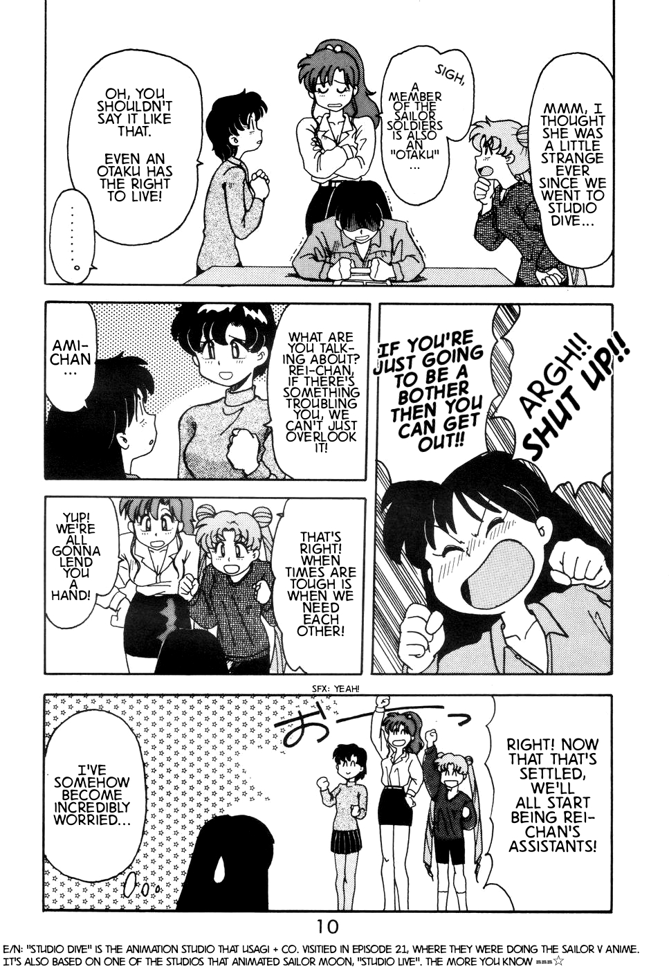 Pretty Guardian Sailor Moon - A-Zone (Doujinshi) Vol. 1 Ch. 1 第10页