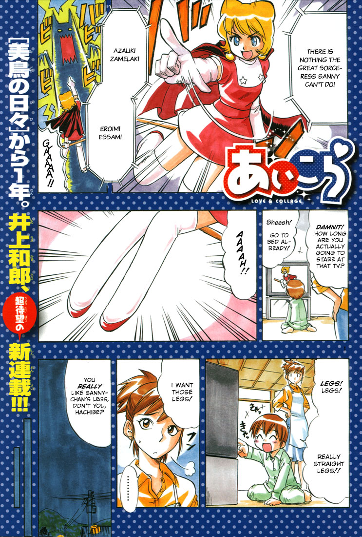 Love and Collage 第8页