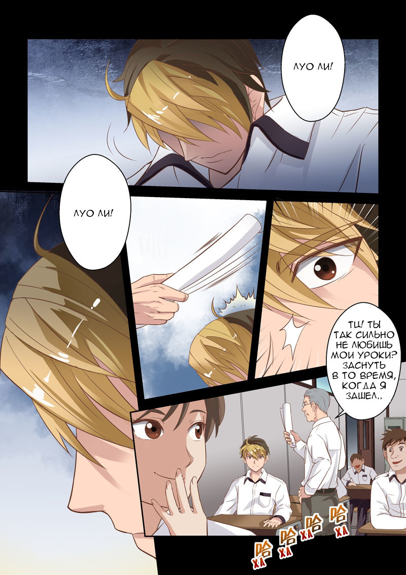Holy Ancestor Мир грез 第2页