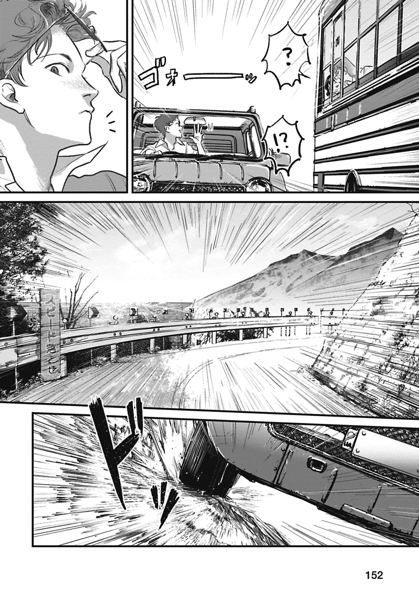 Alive Tường 第13页