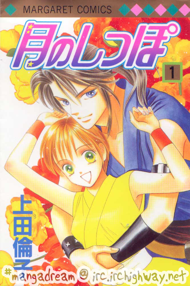 Tail of the Moon 第1页