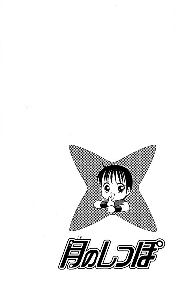 Tail of the Moon Vol. 1 Ch. 1 第38页