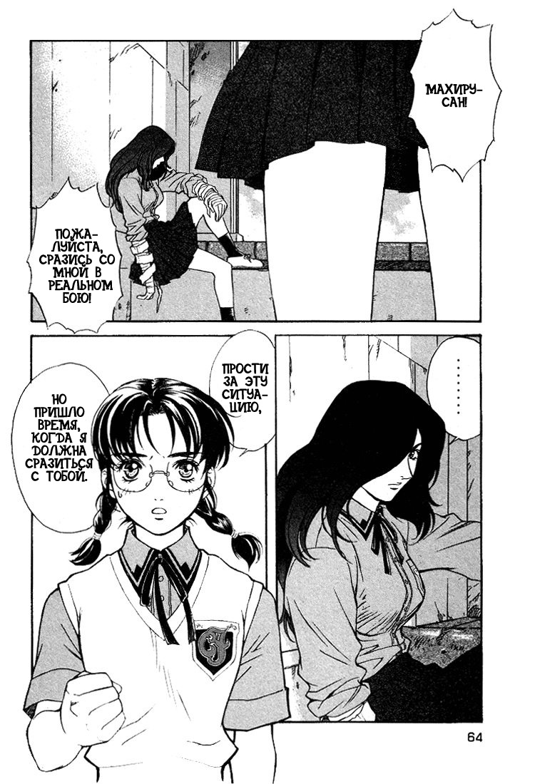 Peridot Vol. 1 Ch. 3 第2页