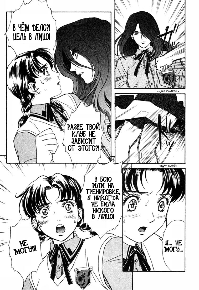 Peridot Vol. 1 Ch. 3 第11页