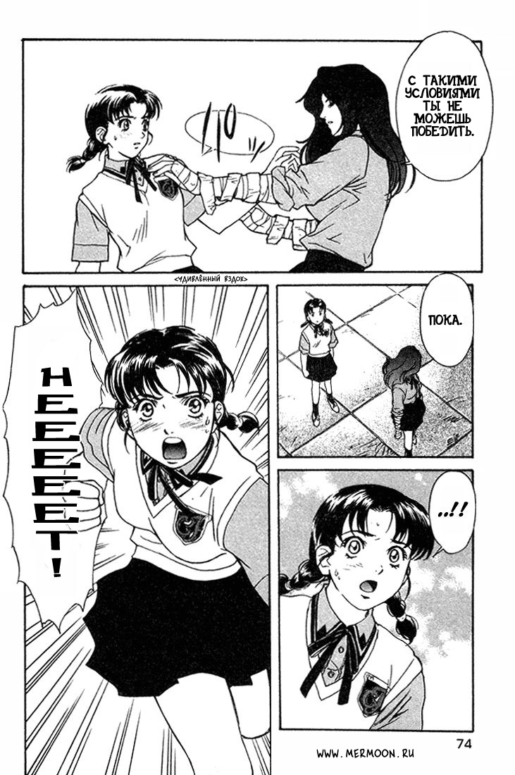 Peridot Vol. 1 Ch. 3 第12页