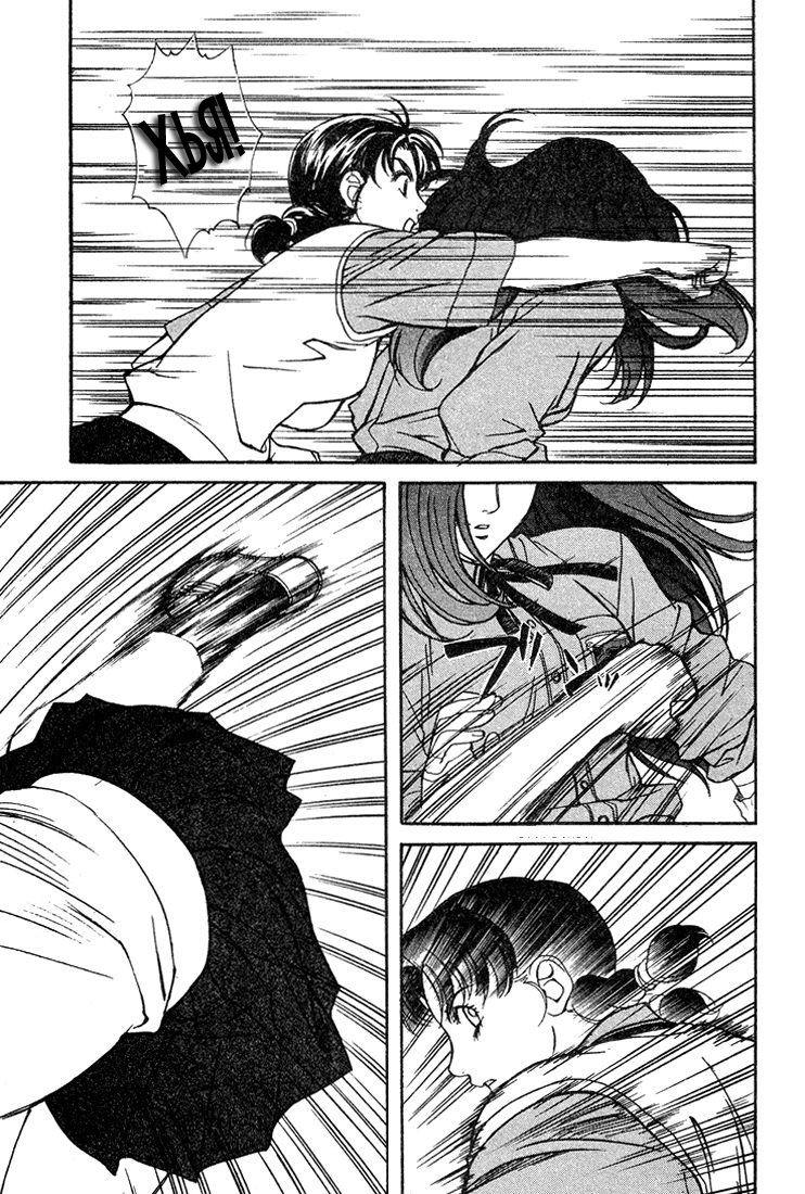 Peridot Vol. 1 Ch. 3 第13页