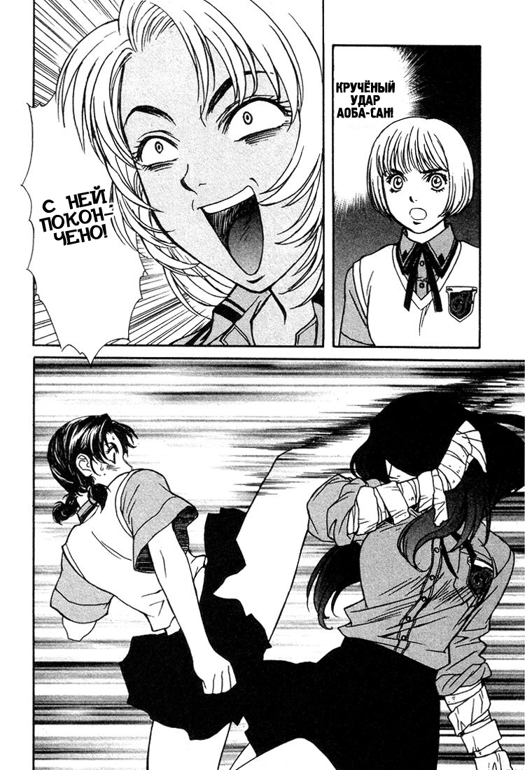 Peridot Vol. 1 Ch. 3 第14页