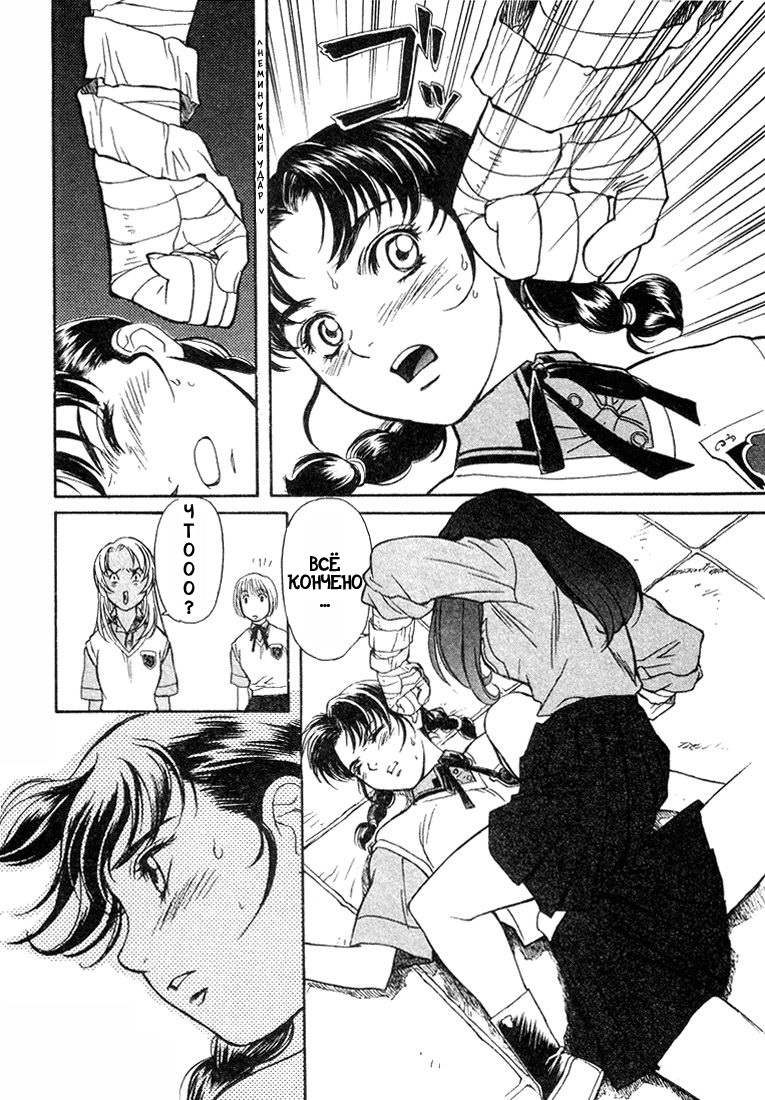 Peridot Vol. 1 Ch. 3 第16页