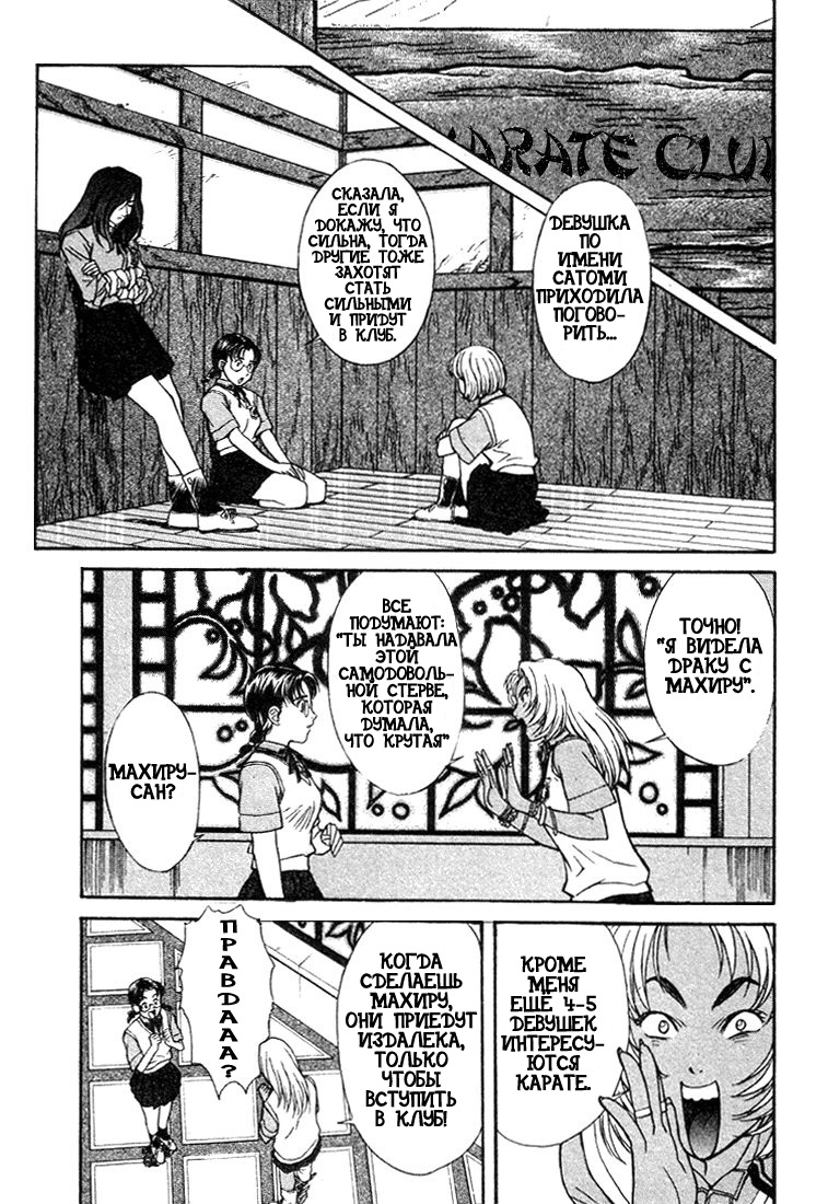 Peridot Vol. 1 Ch. 3 第17页