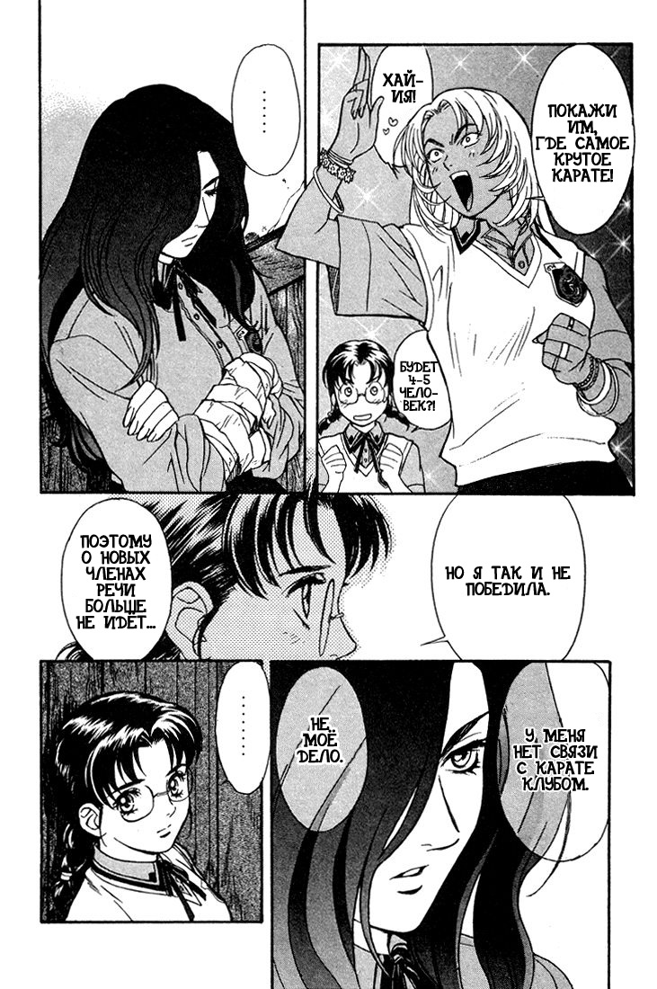 Peridot Vol. 1 Ch. 3 第18页
