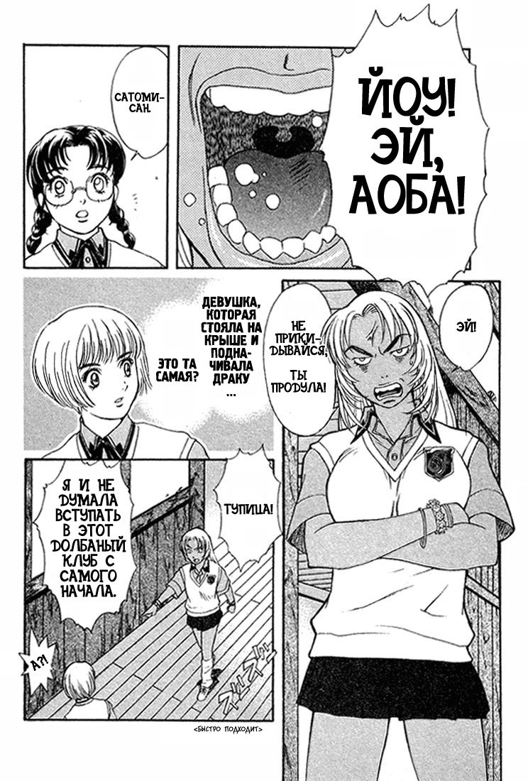 Peridot Vol. 1 Ch. 3 第20页
