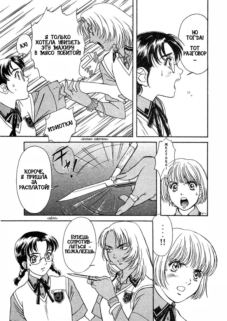 Peridot Vol. 1 Ch. 3 第21页
