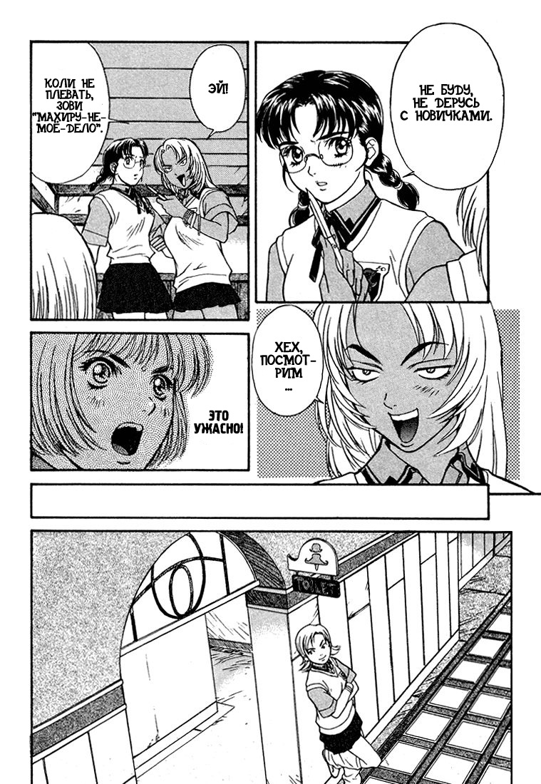 Peridot Vol. 1 Ch. 3 第22页