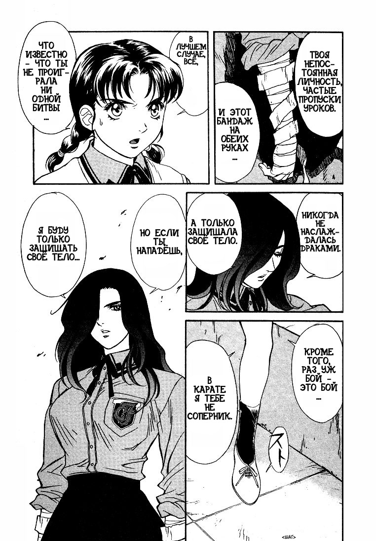 Peridot Vol. 1 Ch. 3 第7页