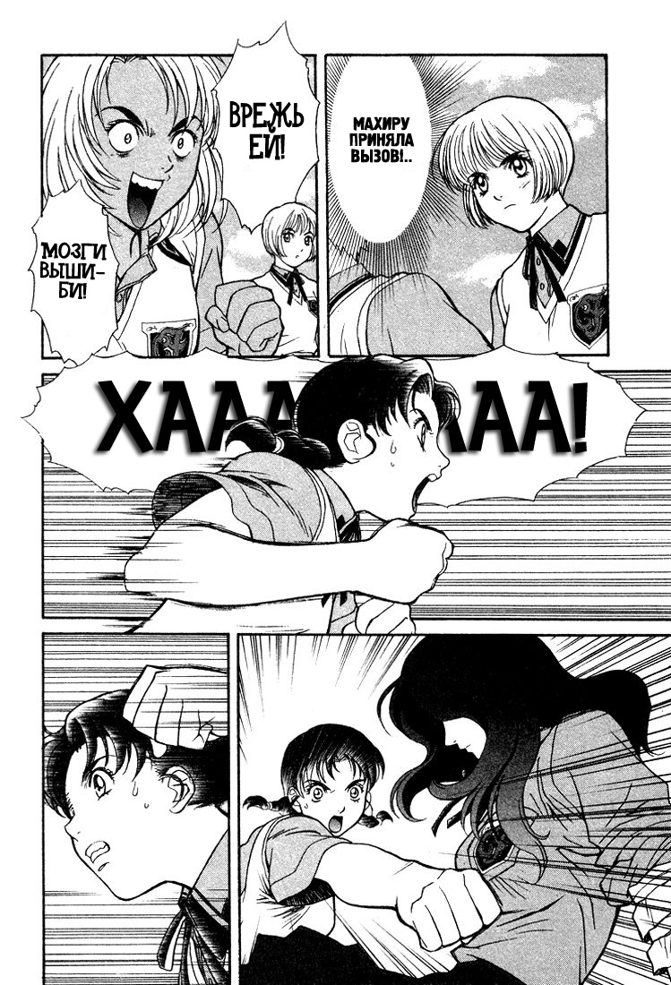 Peridot Vol. 1 Ch. 3 第8页