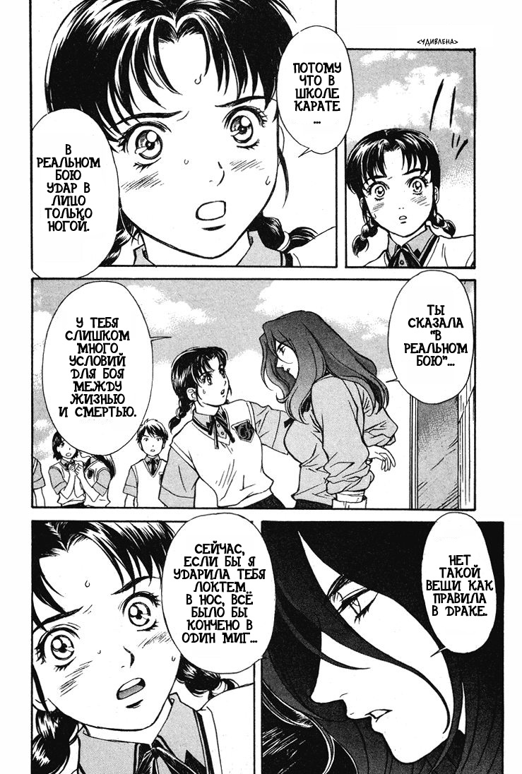 Peridot Vol. 1 Ch. 3 第10页