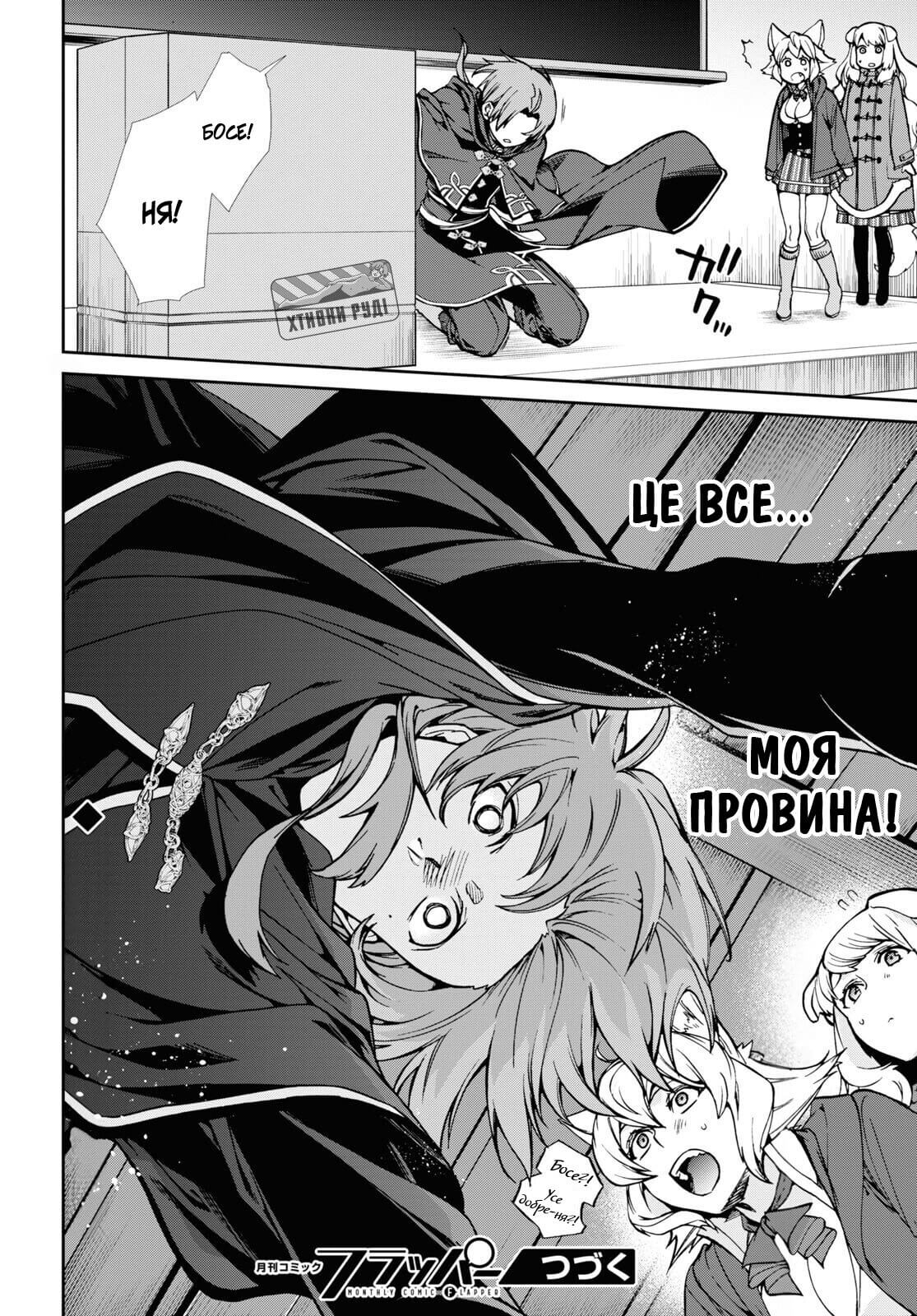 Mushoku Tensei: Isekai Ittara Honki Dasu Почуття старшого брата 第19页