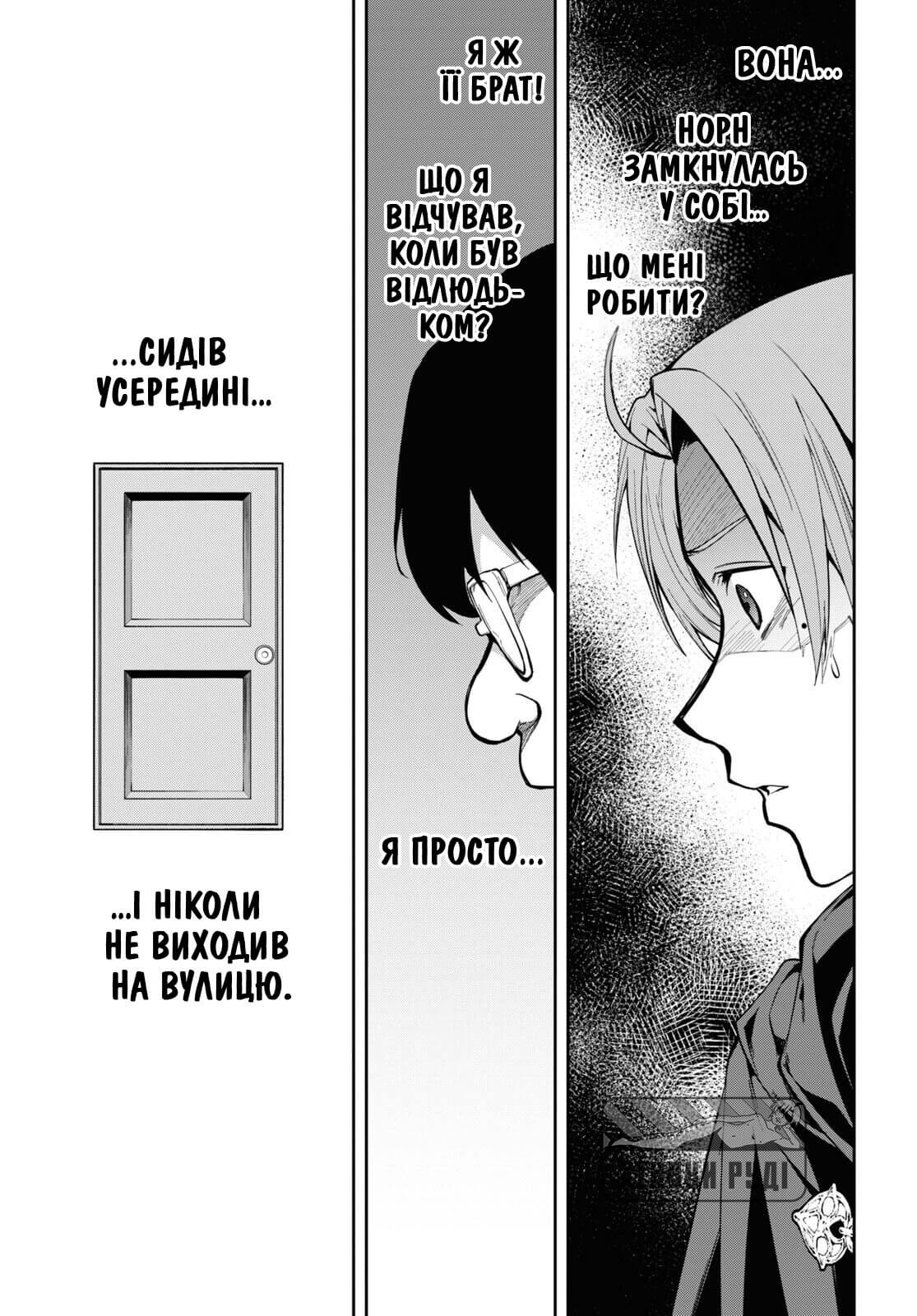 Mushoku Tensei: Isekai Ittara Honki Dasu Почуття старшого брата 第6页