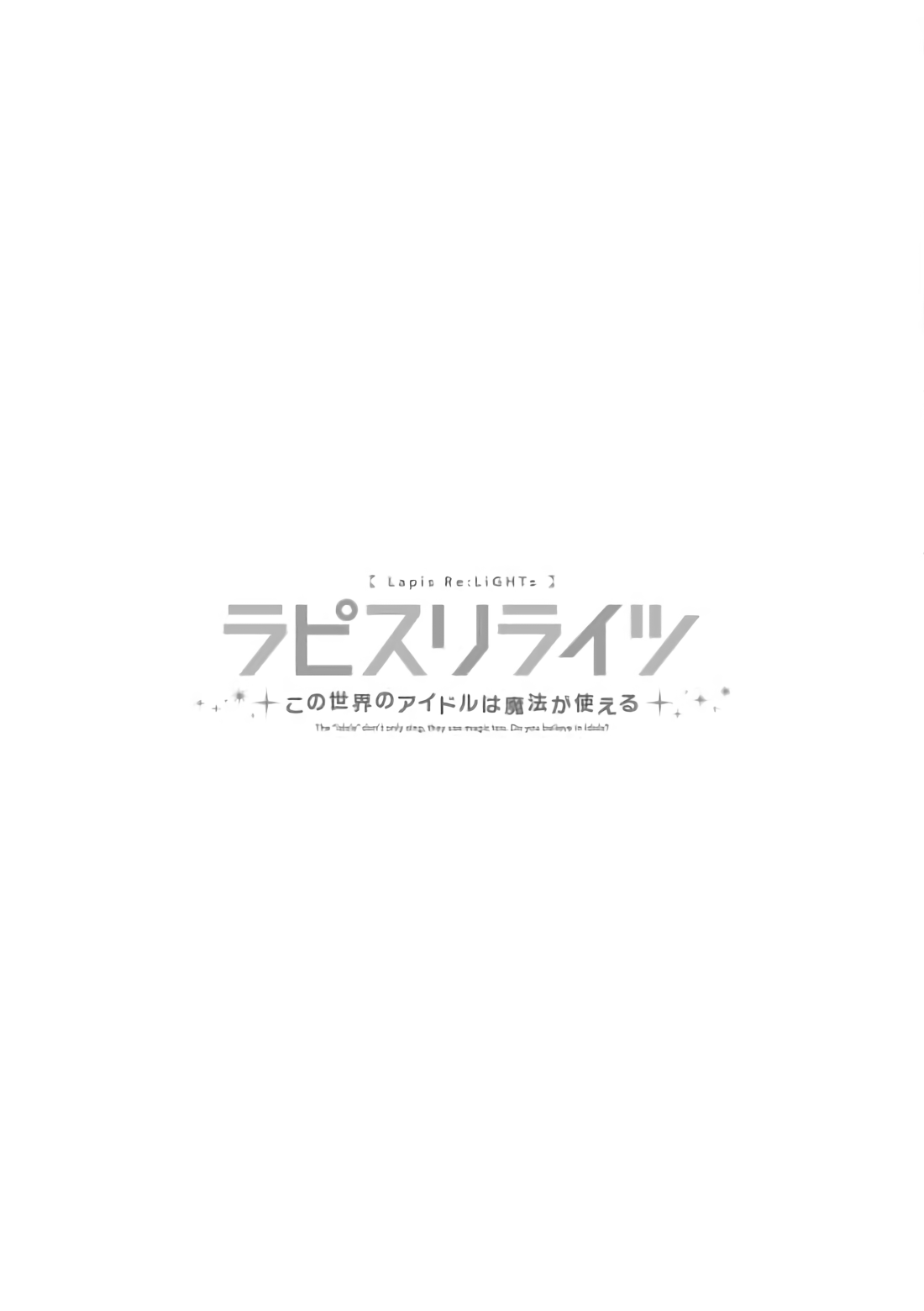 Lapis Re:LiGHTs Web Comic (Our Prelude) Our Prelude (Sugar Pockets) 第4页