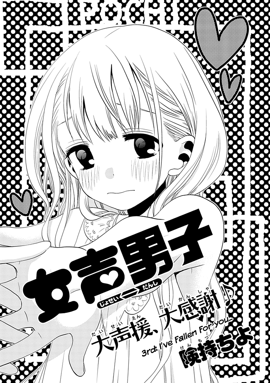 Josei Danshi I've Fallen For You ... 第2页