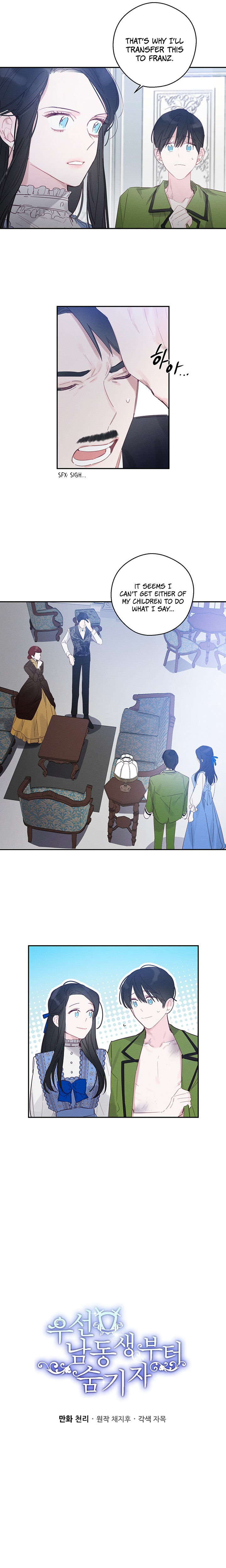 Let's Hide My Little Brother Ch. 2 第6页