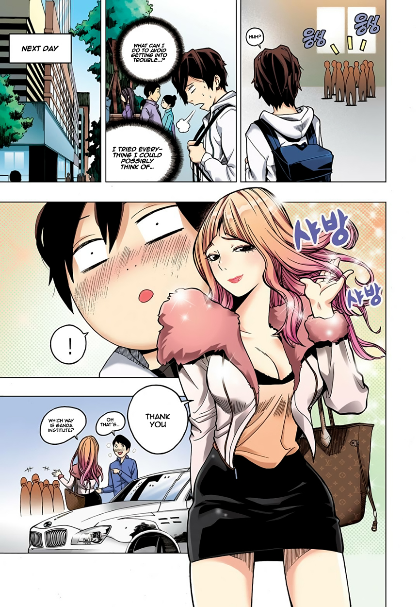 Skill of Lure I am a Pervert 第3页