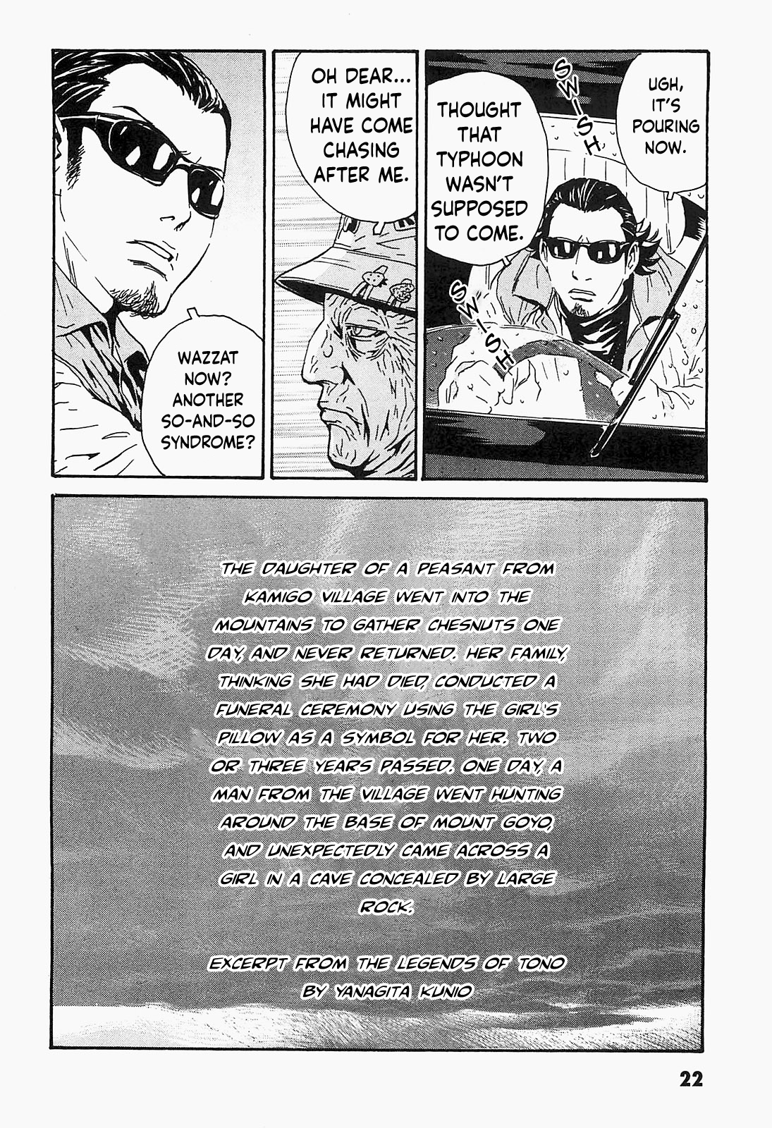 Kurosagi Corpse Delivery Service Adolescence 第19页