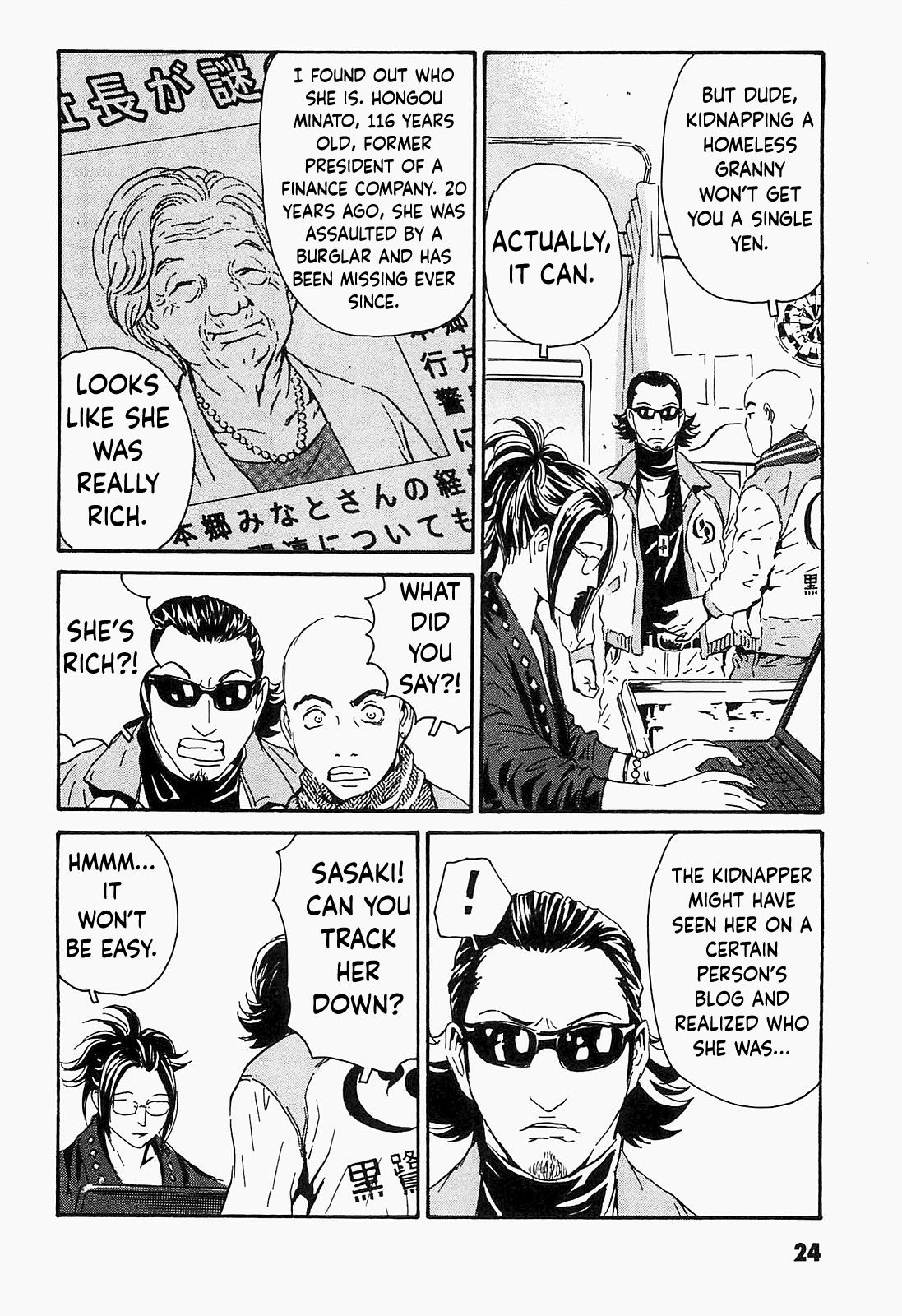 Kurosagi Corpse Delivery Service Adolescence 第21页