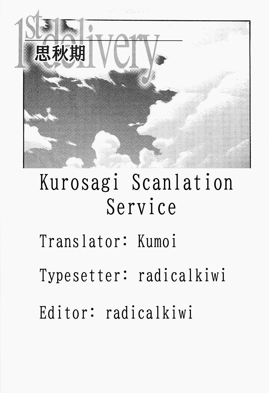 Kurosagi Corpse Delivery Service Adolescence 第23页