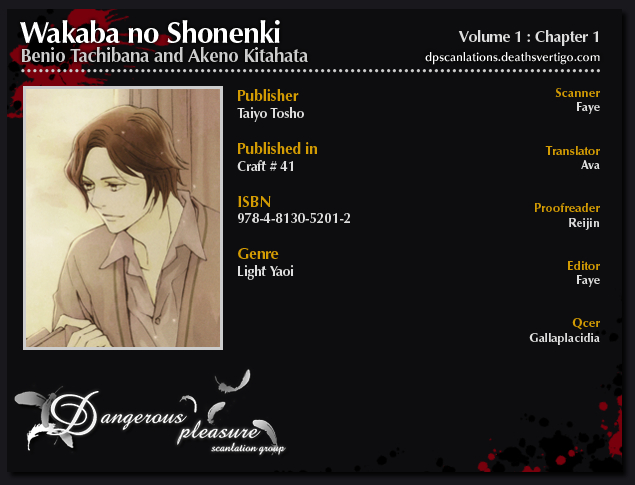 Wakaba no - Shounenki 第4页