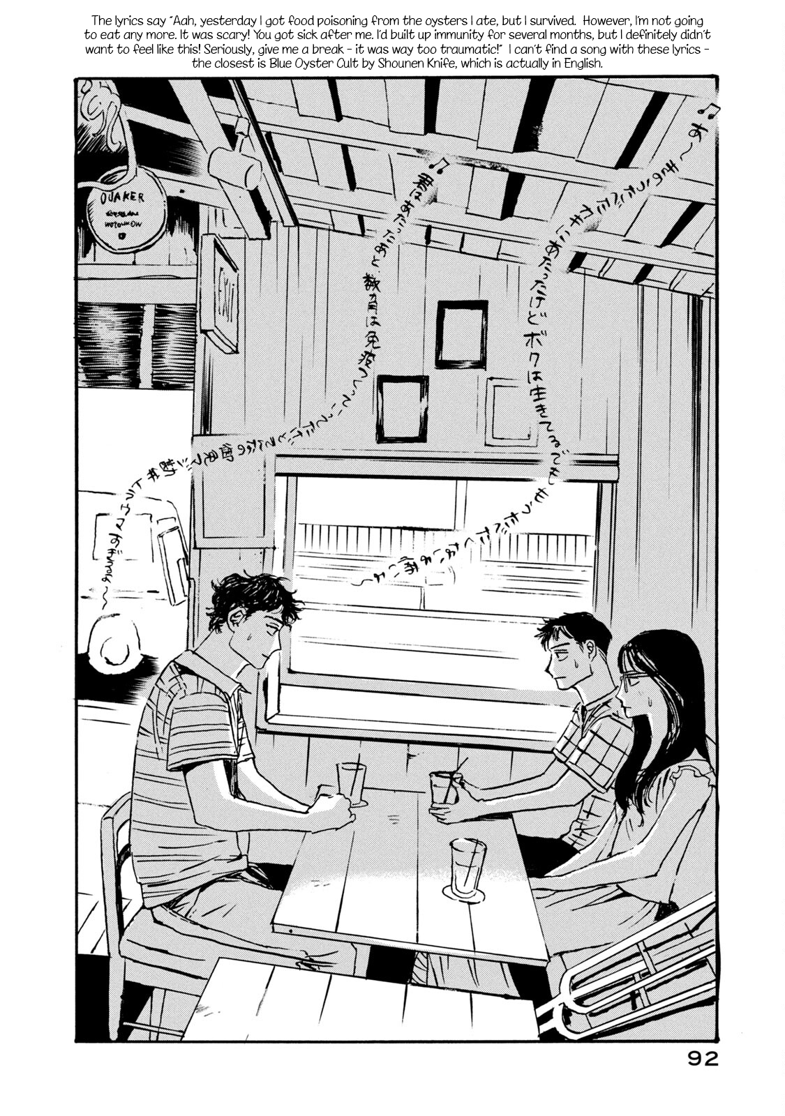 Katasumi no Kioku memory:4 第2页